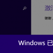 word文档身份证转成excel不显示